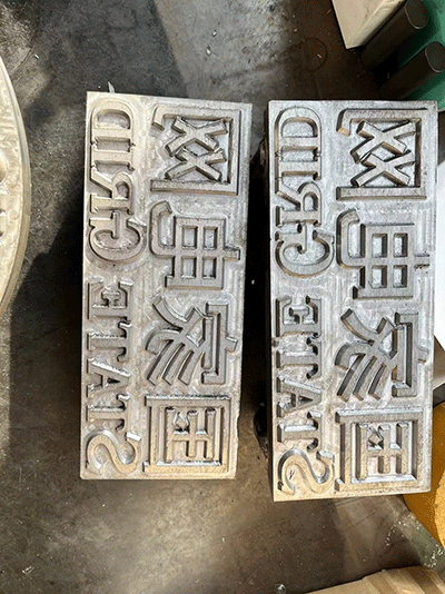  Cement Stamp